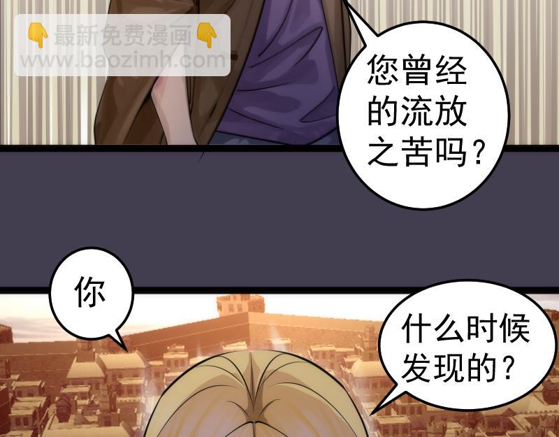 高等靈魂 - 第287話 考驗(2/3) - 6