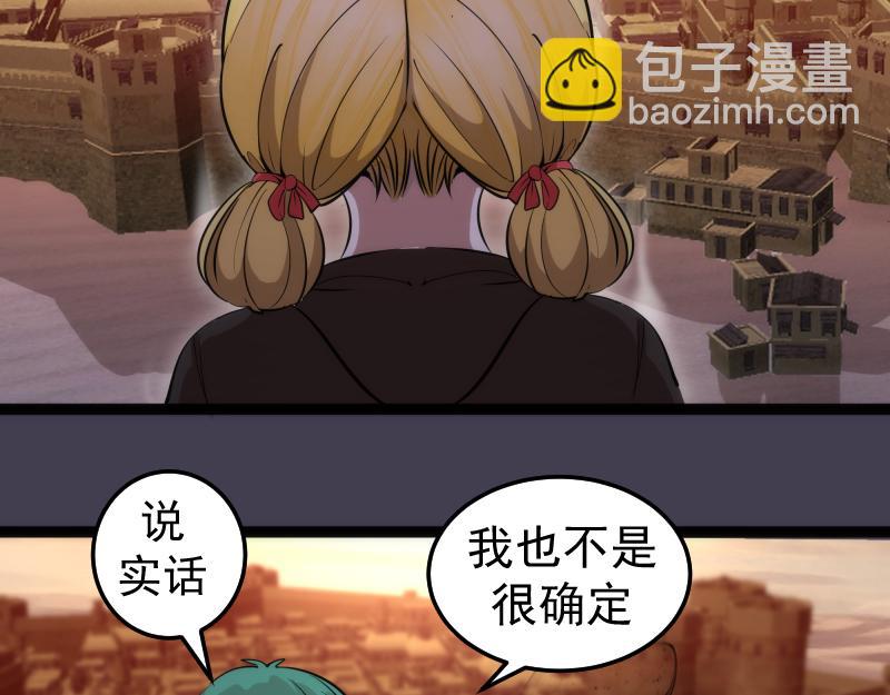 高等靈魂 - 第287話 考驗(2/3) - 7