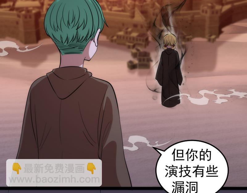 高等靈魂 - 第287話 考驗(2/3) - 8