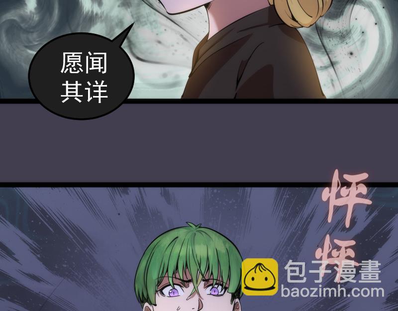 高等靈魂 - 第287話 考驗(2/3) - 2