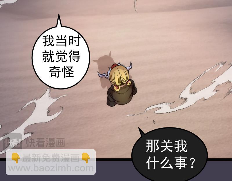 高等靈魂 - 第287話 考驗(2/3) - 6