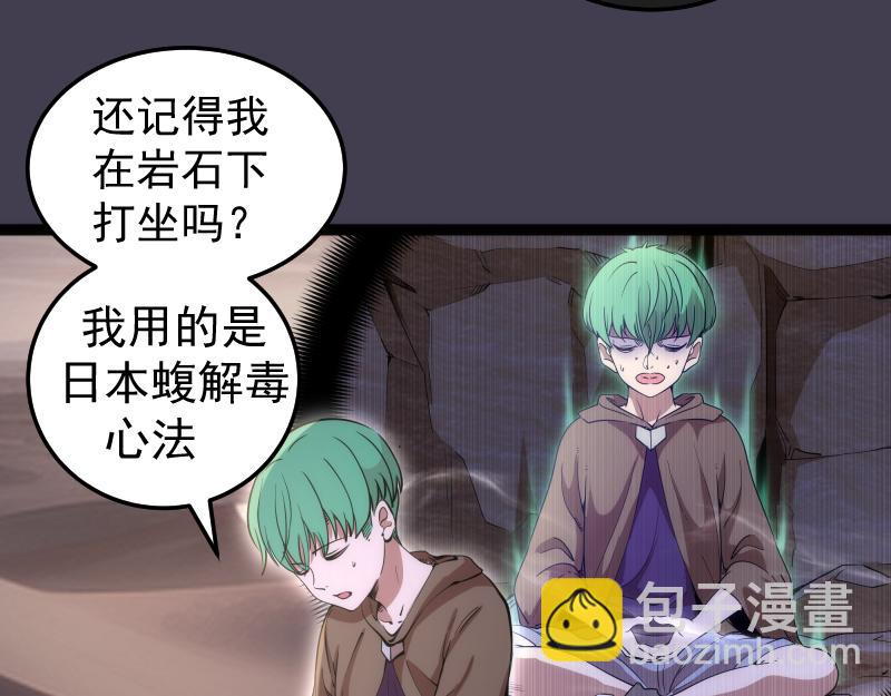 高等靈魂 - 第287話 考驗(2/3) - 7