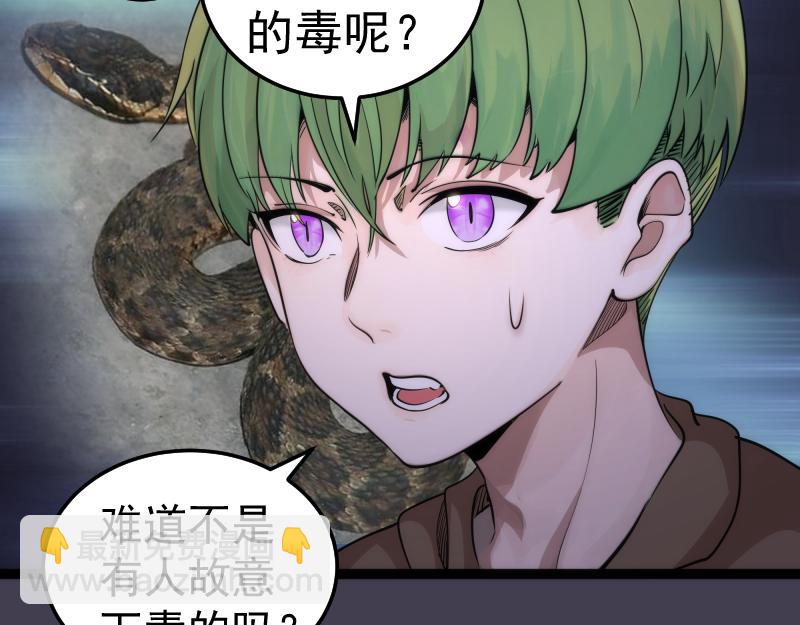 高等靈魂 - 第287話 考驗(2/3) - 1