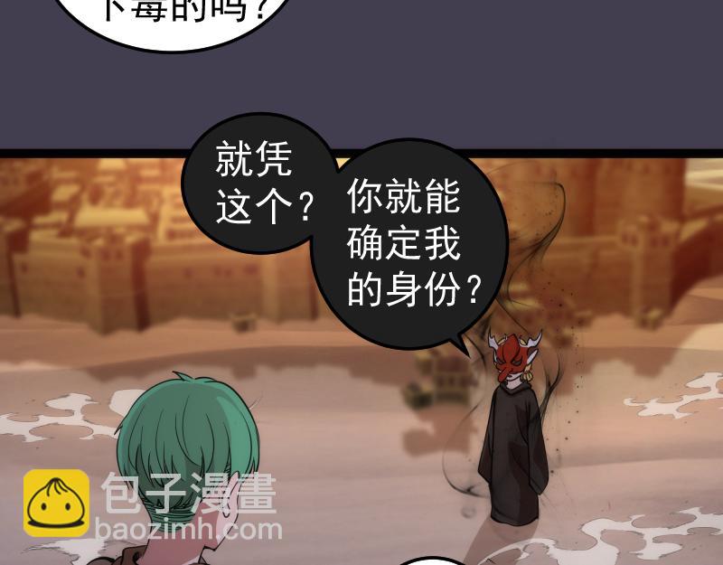 高等靈魂 - 第287話 考驗(2/3) - 2