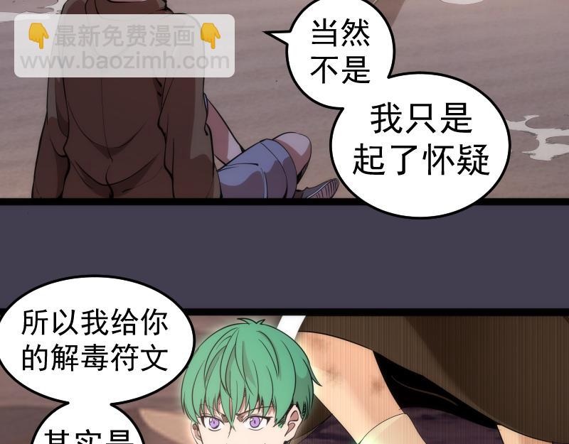 高等靈魂 - 第287話 考驗(2/3) - 3