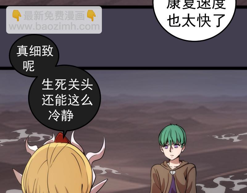 高等靈魂 - 第287話 考驗(2/3) - 5