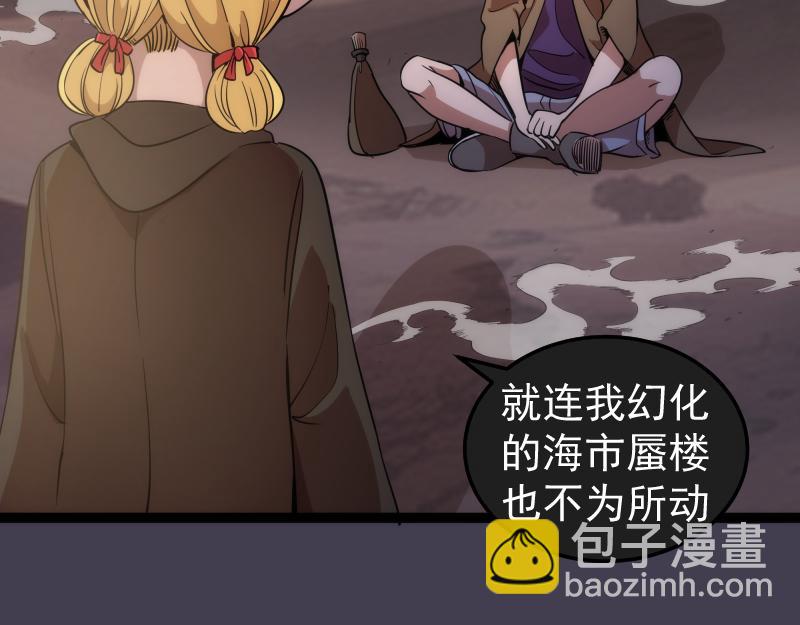 高等靈魂 - 第287話 考驗(2/3) - 6