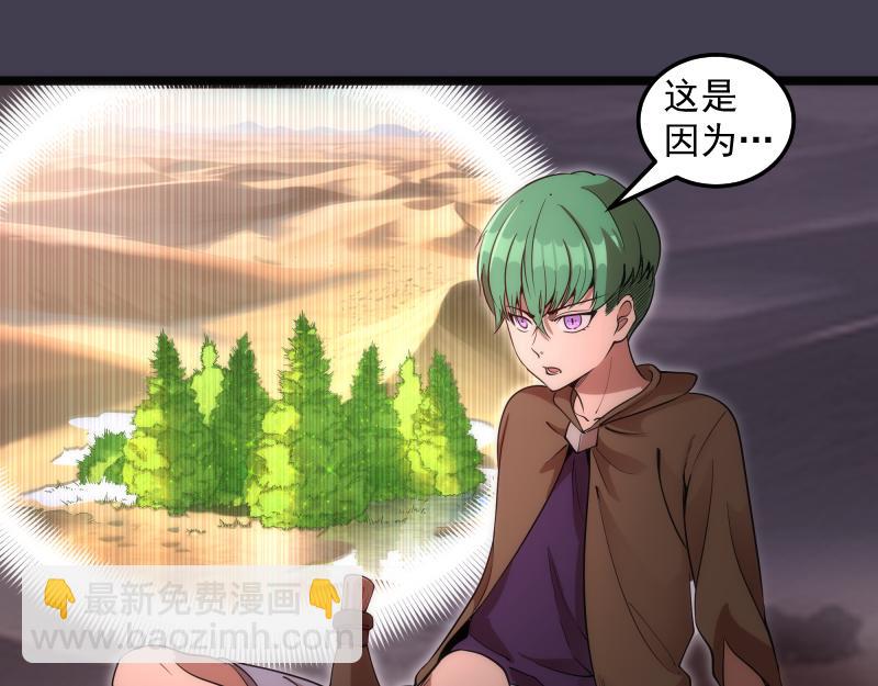 高等靈魂 - 第287話 考驗(2/3) - 7