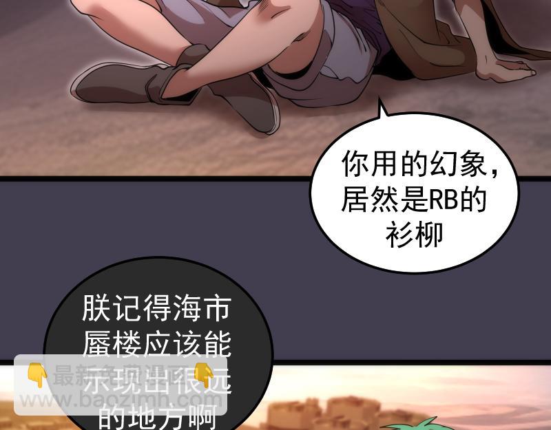 高等靈魂 - 第287話 考驗(2/3) - 8