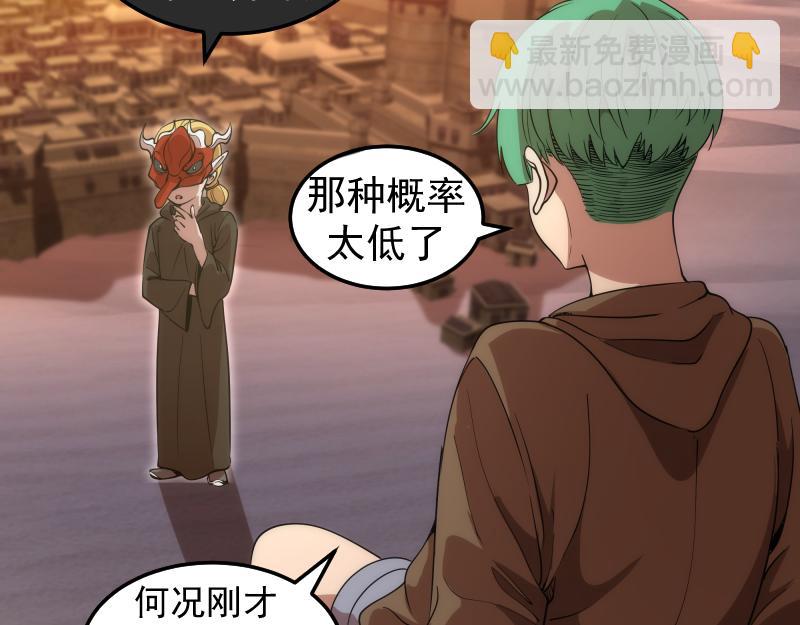 高等靈魂 - 第287話 考驗(2/3) - 1