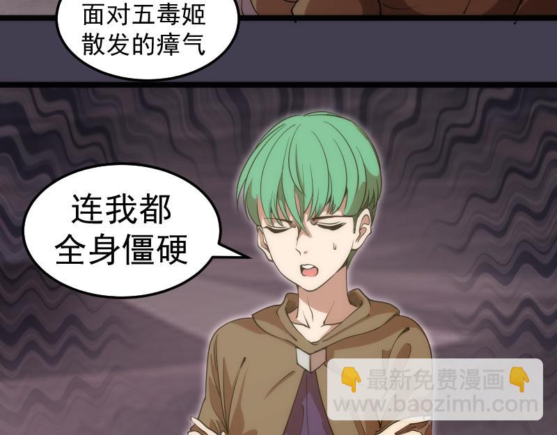 高等靈魂 - 第287話 考驗(2/3) - 2