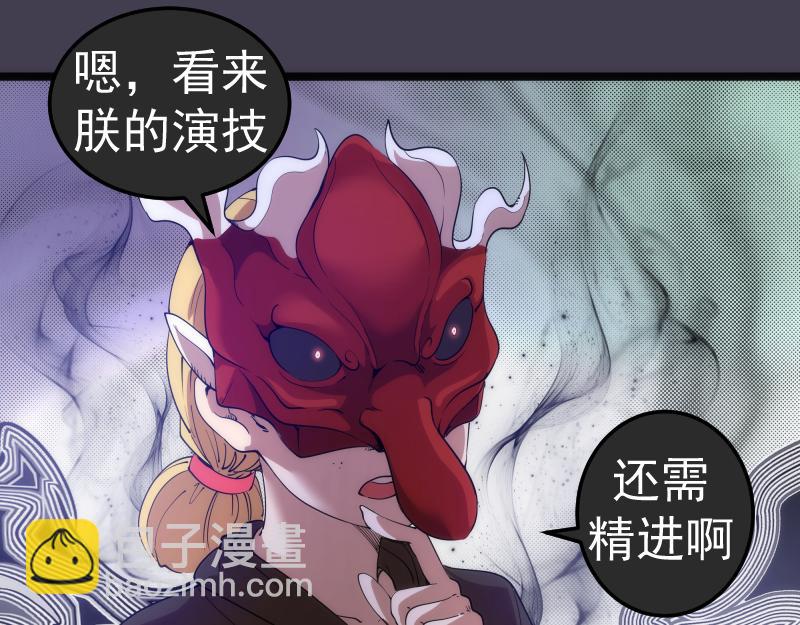 高等靈魂 - 第287話 考驗(2/3) - 4