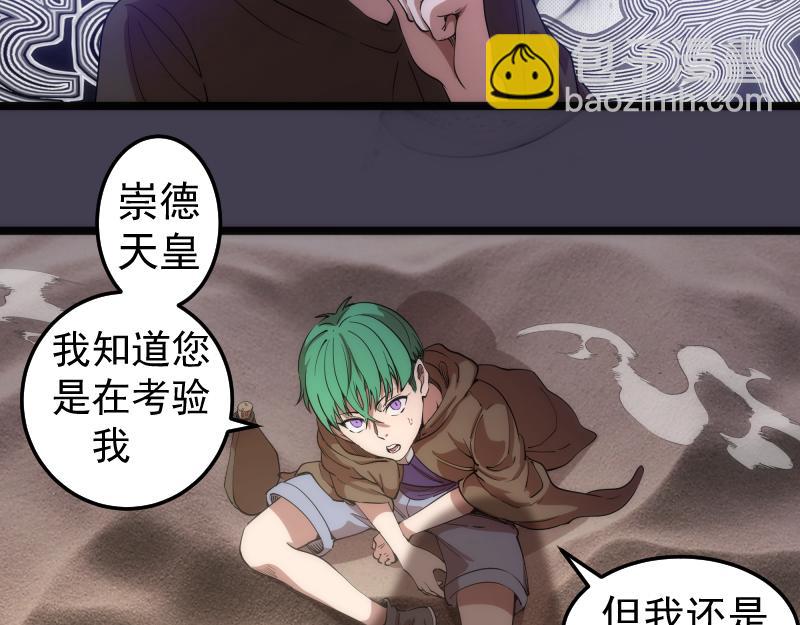 高等靈魂 - 第287話 考驗(2/3) - 5