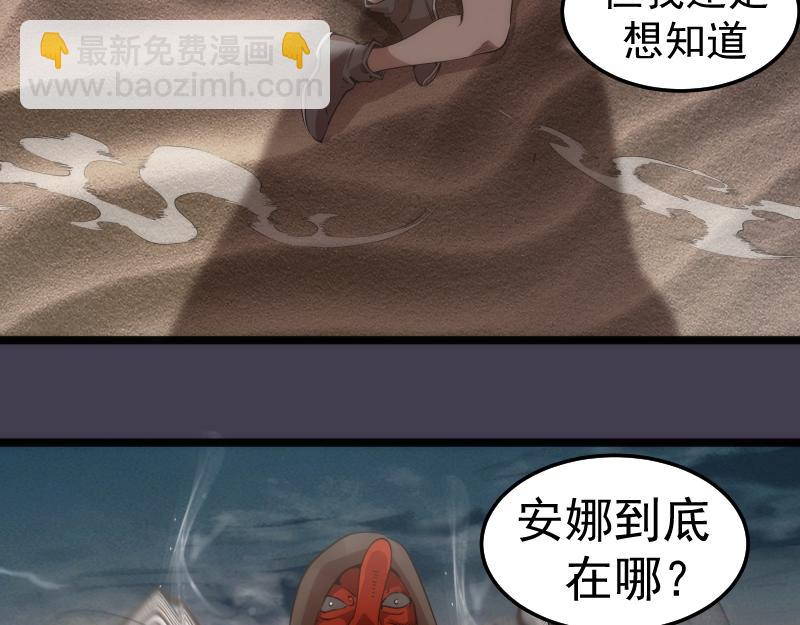 高等靈魂 - 第287話 考驗(2/3) - 6