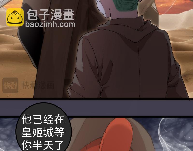 高等靈魂 - 第287話 考驗(2/3) - 8