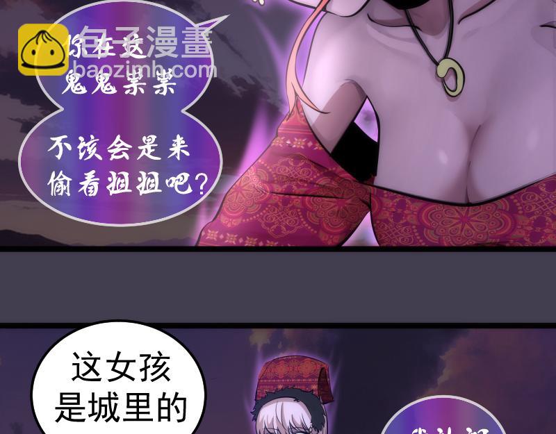 高等靈魂 - 第287話 考驗(1/3) - 8