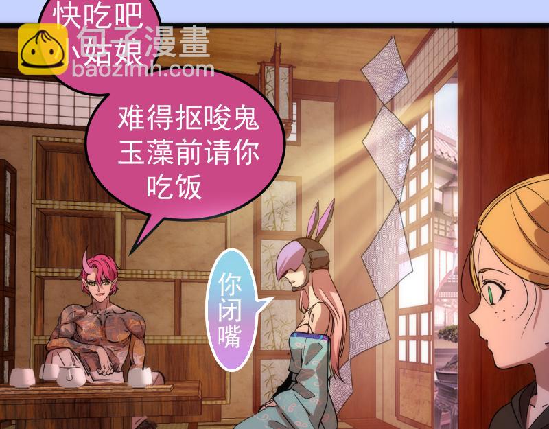 高等靈魂 - 第287話 考驗(2/3) - 5