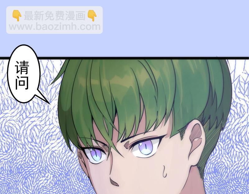 高等靈魂 - 第287話 考驗(2/3) - 2