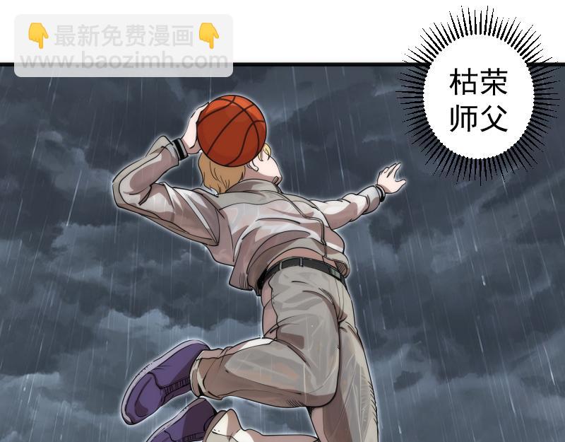 高等靈魂 - 第289話 航班事故(3/3) - 5