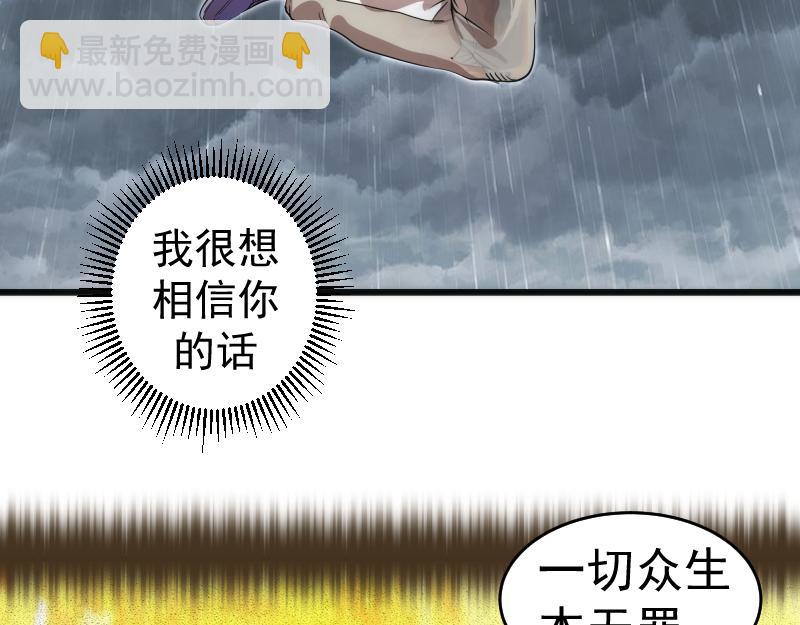 高等靈魂 - 第289話 航班事故(3/3) - 1