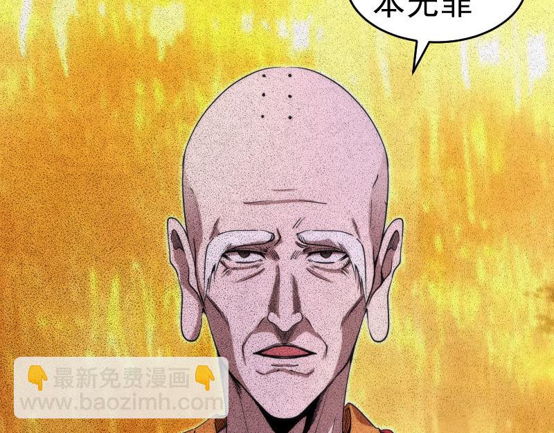 高等靈魂 - 第289話 航班事故(3/3) - 2