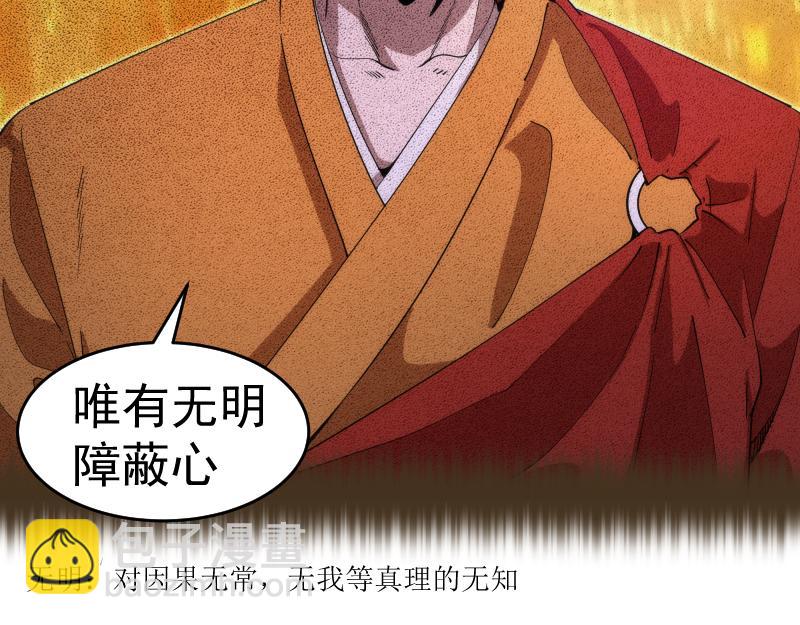 高等靈魂 - 第289話 航班事故(3/3) - 3