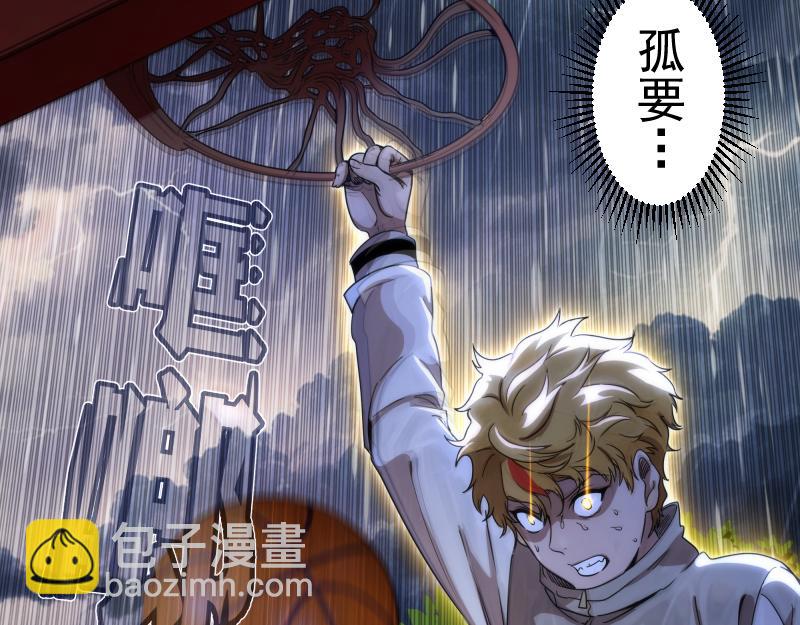 高等靈魂 - 第289話 航班事故(3/3) - 1