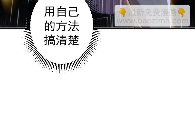 高等靈魂 - 第289話 航班事故(3/3) - 3