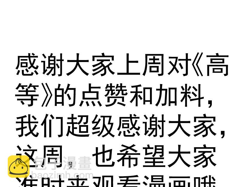 高等靈魂 - 第289話 航班事故(3/3) - 5