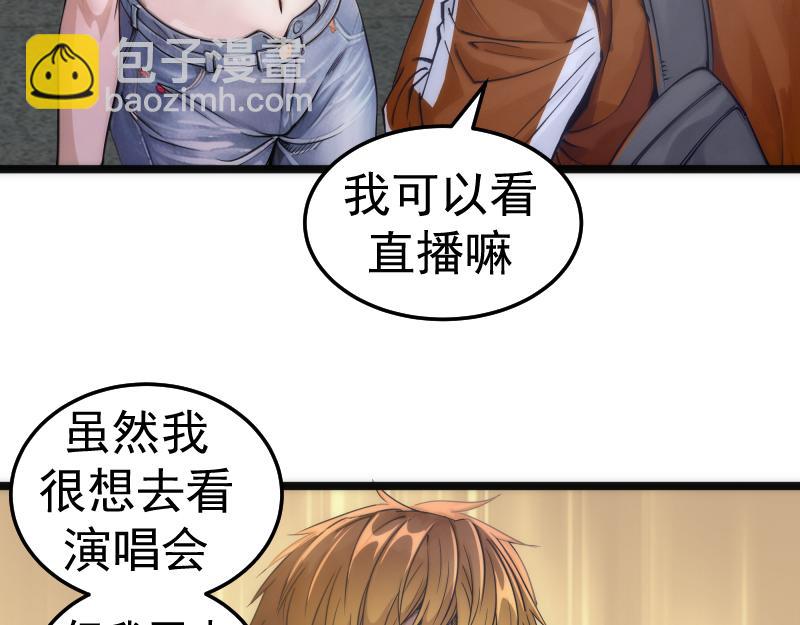 高等靈魂 - 第289話 航班事故(1/3) - 7