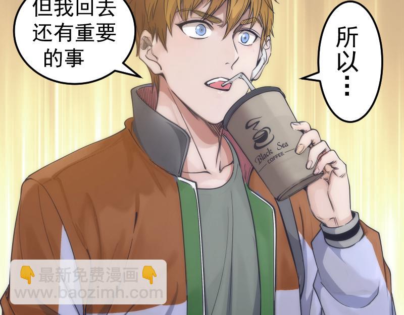 高等靈魂 - 第289話 航班事故(1/3) - 8