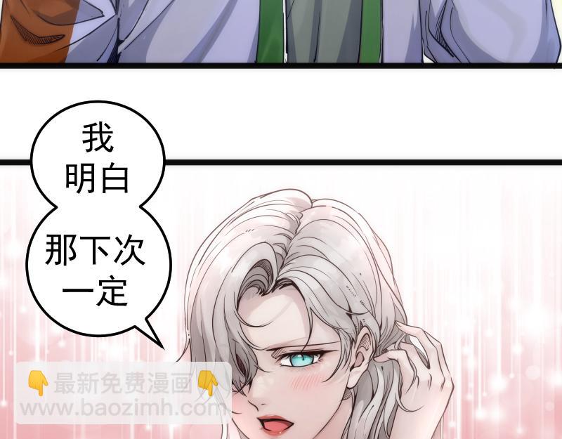 高等靈魂 - 第289話 航班事故(1/3) - 1