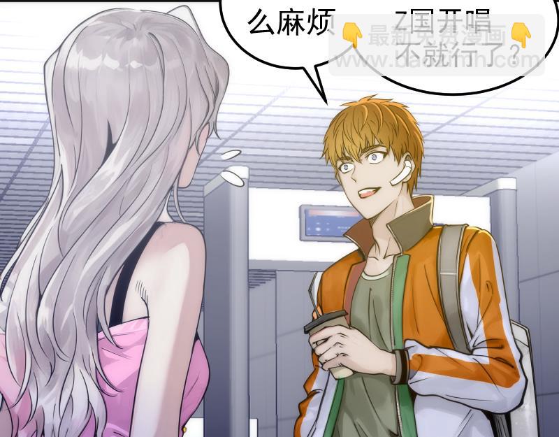 高等靈魂 - 第289話 航班事故(1/3) - 3