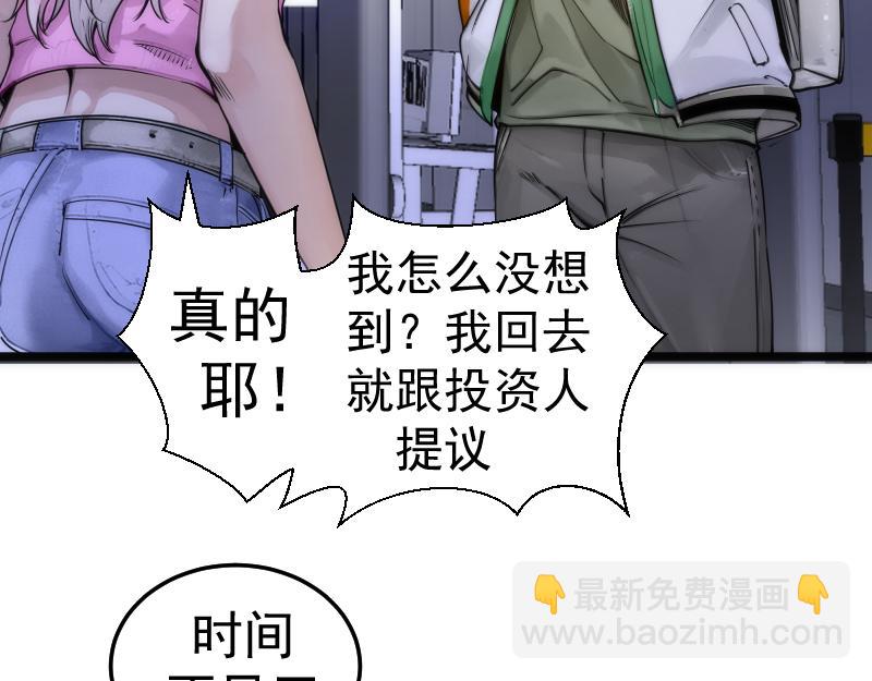 高等靈魂 - 第289話 航班事故(1/3) - 4