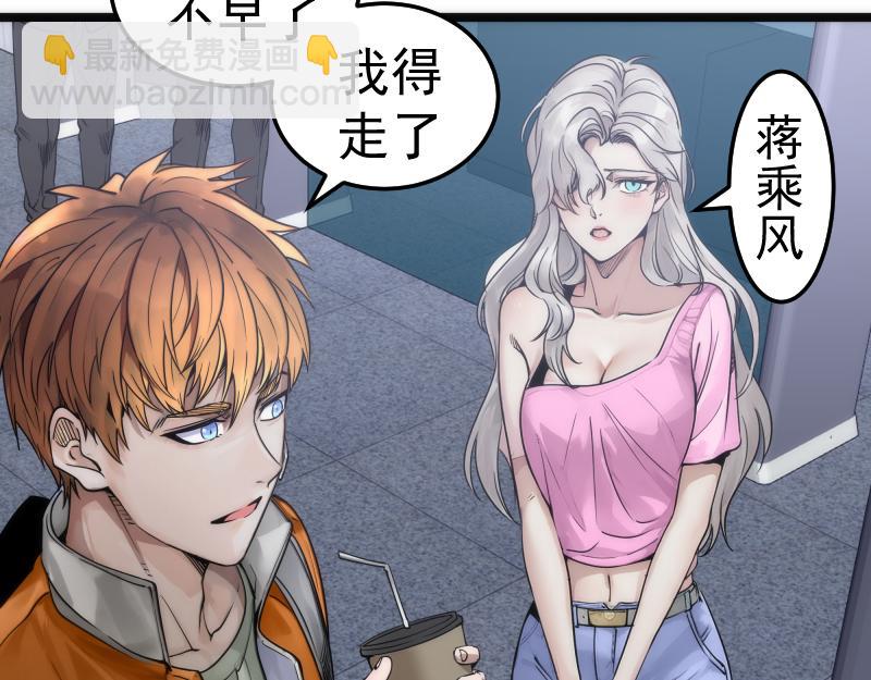 高等靈魂 - 第289話 航班事故(1/3) - 5