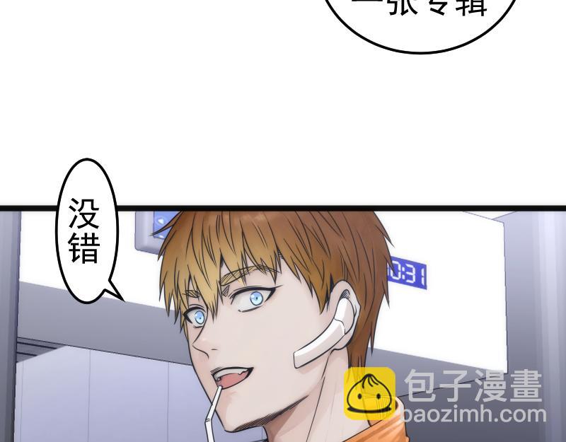 高等靈魂 - 第289話 航班事故(1/3) - 8