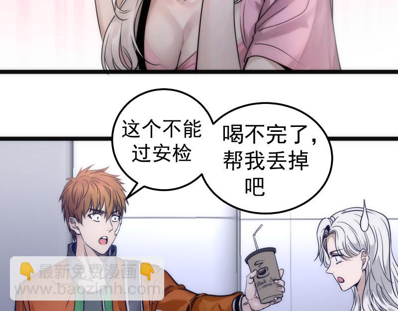 高等靈魂 - 第289話 航班事故(1/3) - 3