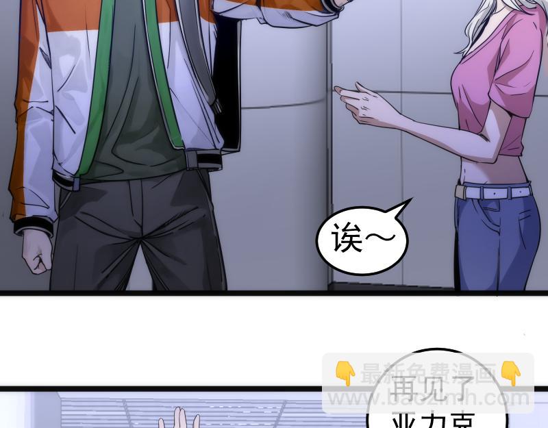 高等靈魂 - 第289話 航班事故(1/3) - 4