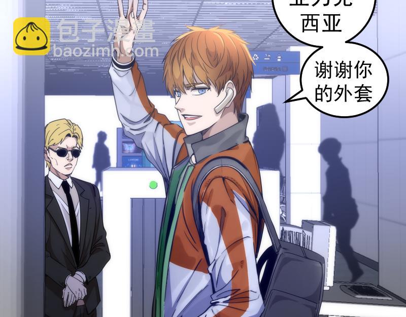 高等靈魂 - 第289話 航班事故(1/3) - 5