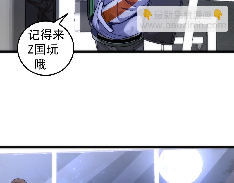 高等靈魂 - 第289話 航班事故(1/3) - 6