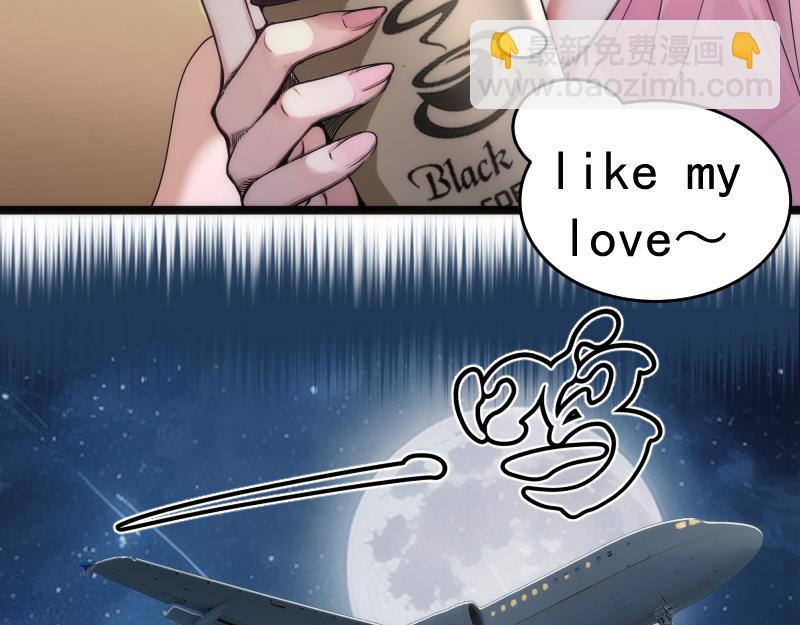 高等靈魂 - 第289話 航班事故(1/3) - 3