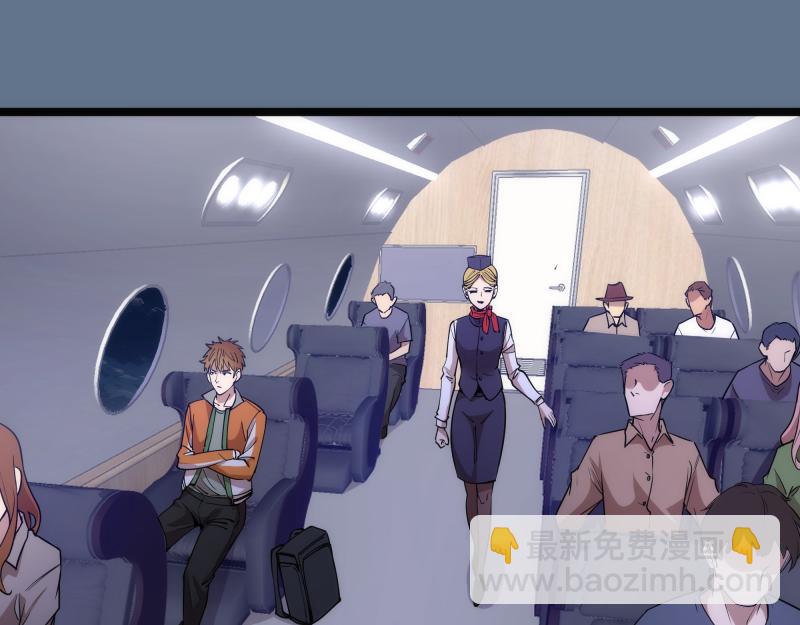 高等靈魂 - 第289話 航班事故(1/3) - 5