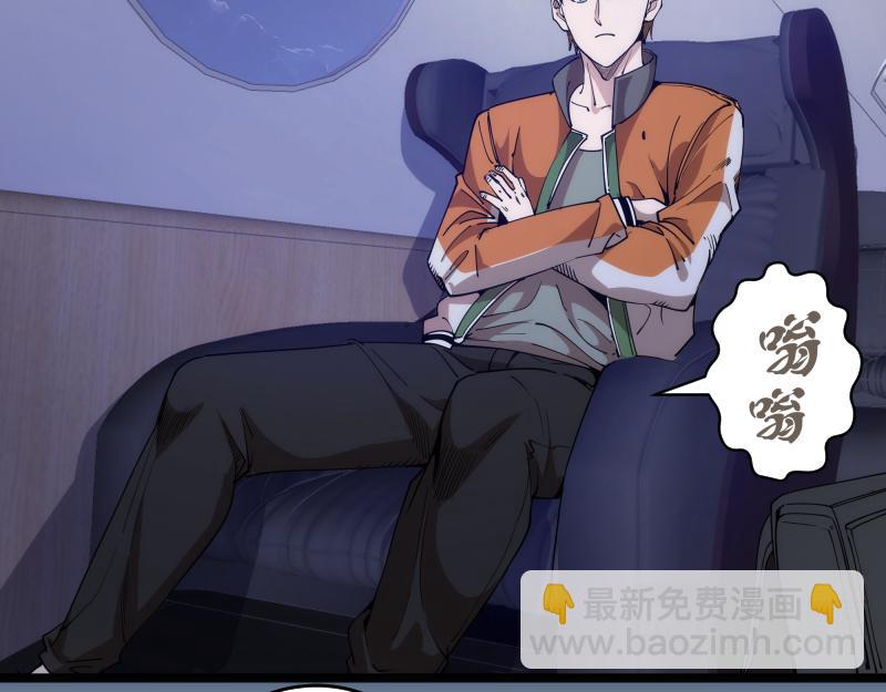 高等靈魂 - 第289話 航班事故(1/3) - 7