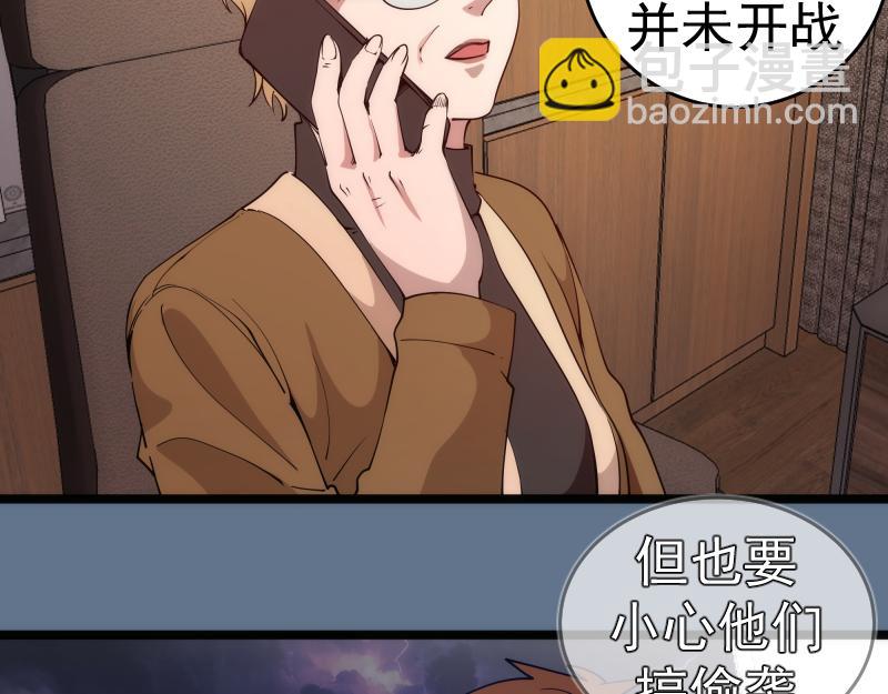 高等靈魂 - 第289話 航班事故(1/3) - 2