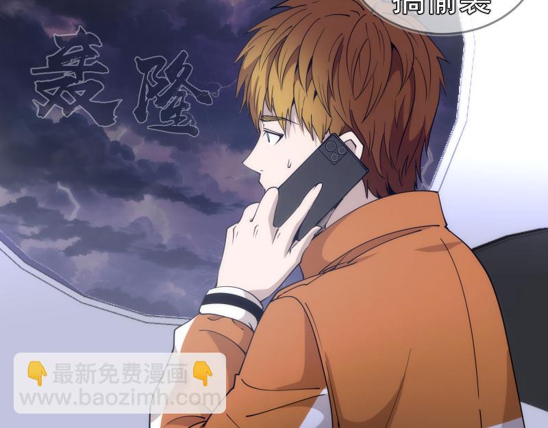 高等靈魂 - 第289話 航班事故(1/3) - 3