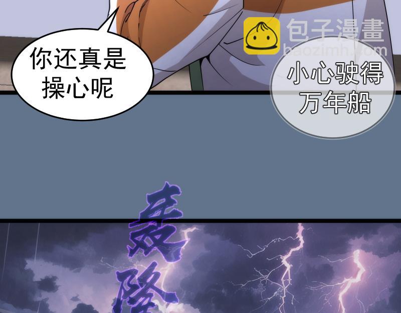 高等靈魂 - 第289話 航班事故(1/3) - 4