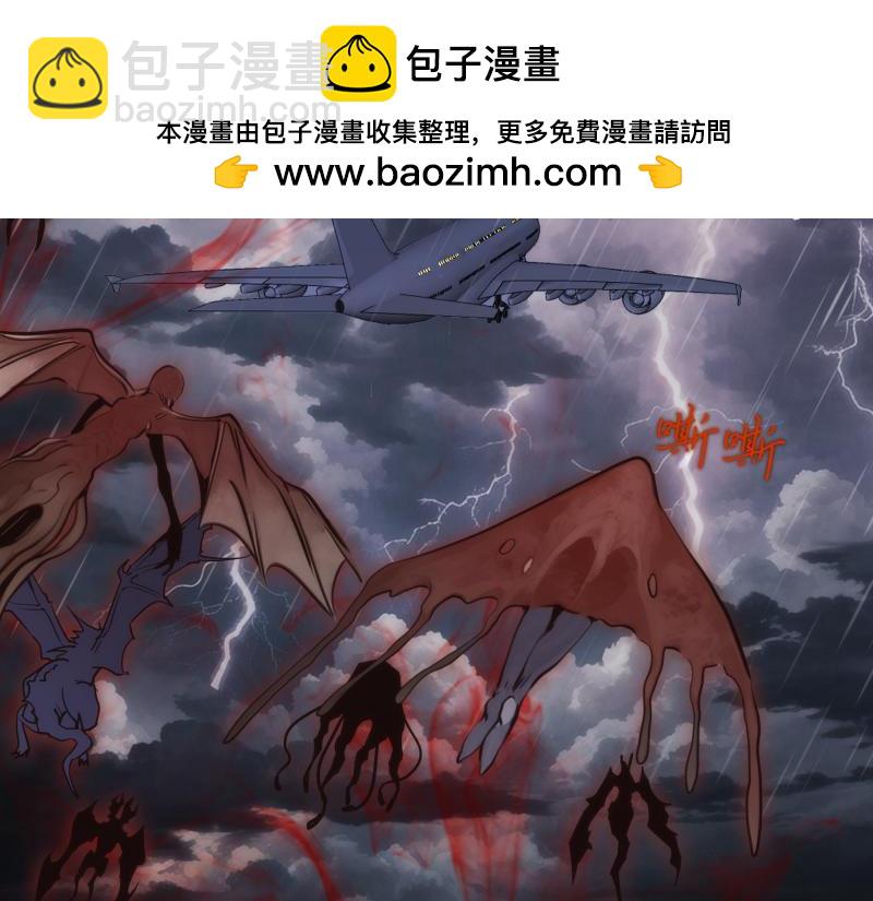 高等靈魂 - 第289話 航班事故(1/3) - 1