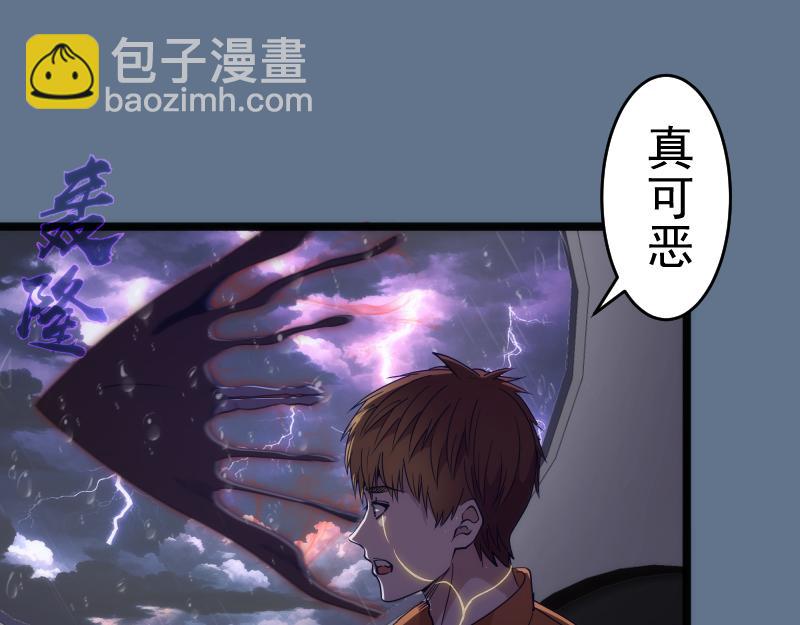 高等靈魂 - 第289話 航班事故(2/3) - 6