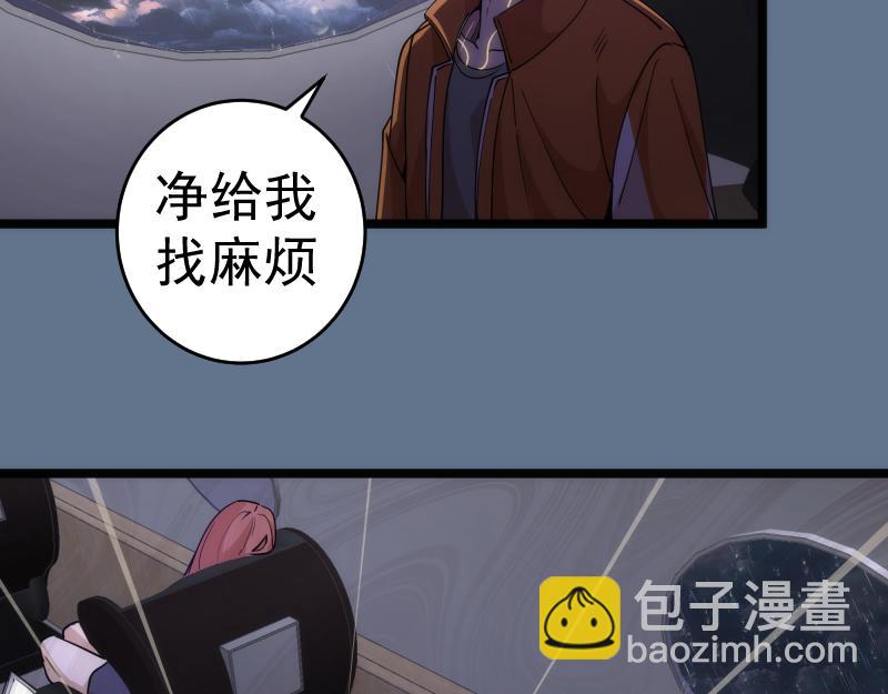 高等靈魂 - 第289話 航班事故(2/3) - 7