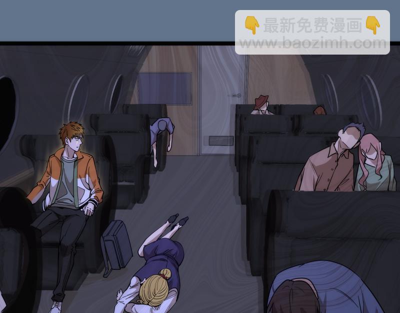 高等靈魂 - 第289話 航班事故(2/3) - 1